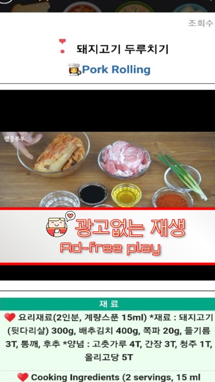 쿡피디 - 요리동영상레시피/cook video reci screenshot-3